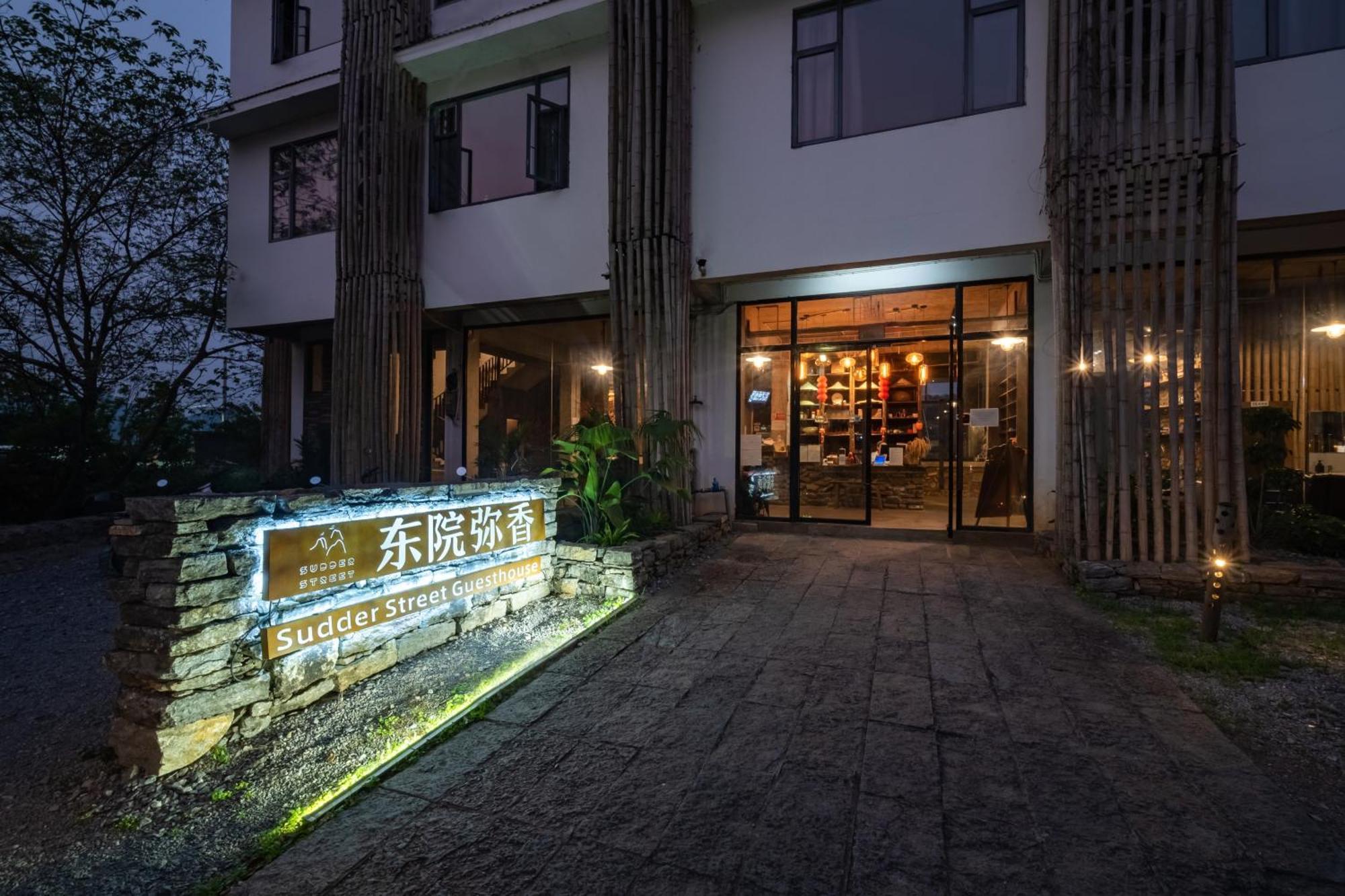 Yangshuo Sudder Street Guesthouse Екстериор снимка